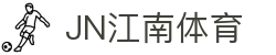 JN江南·(中国区)体育官方网站-JN SPORTS