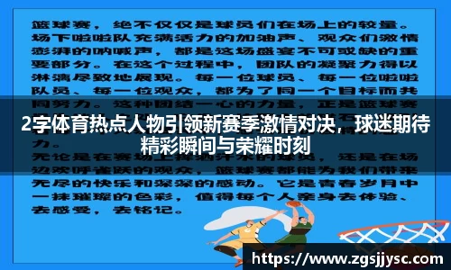 JN江南体育APP