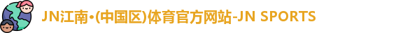JN江南体育